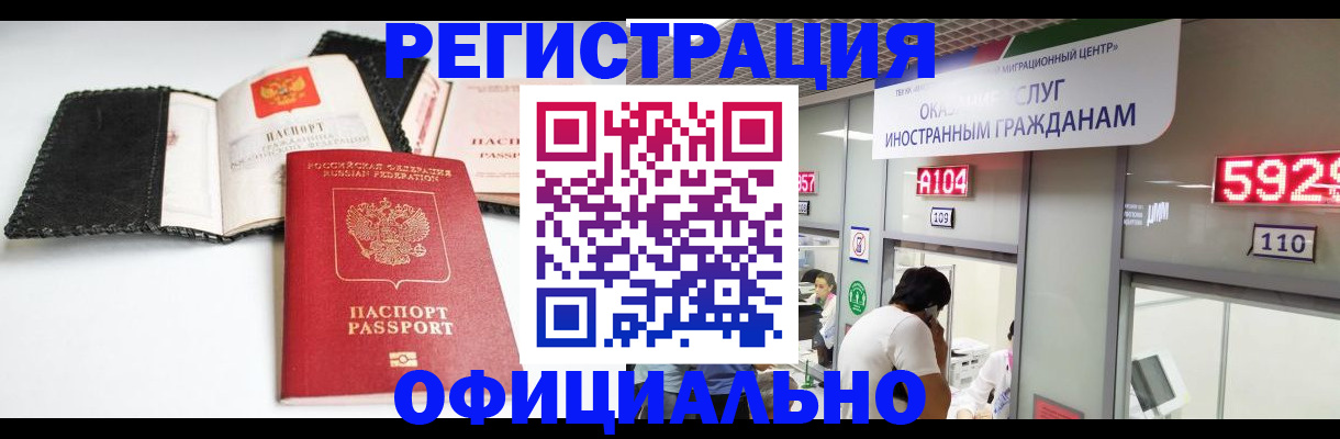 прописка 2025 в Верхнем Уфалее