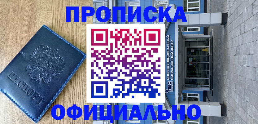 временная регистрация купить в Верхнем Уфалее