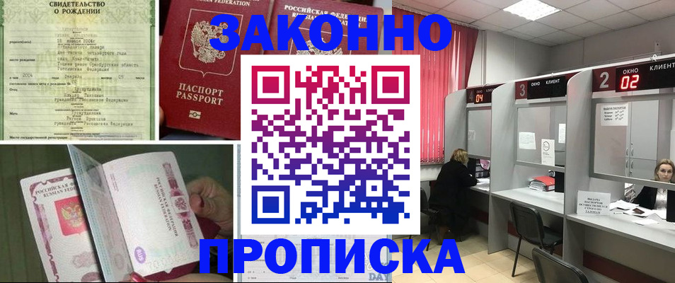 прописка в квартире в Верхнем Уфалее