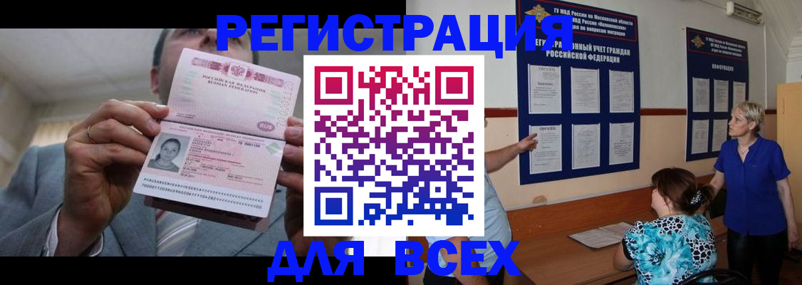 регистрация в Верхнем Уфалее