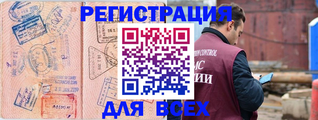 временная прописка в Верхнем Уфалее