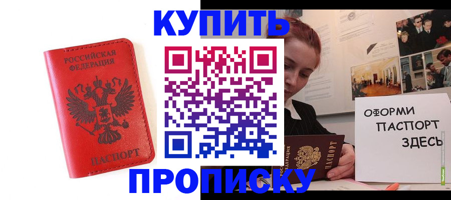 прописка для военкомата в Верхнем Уфалее