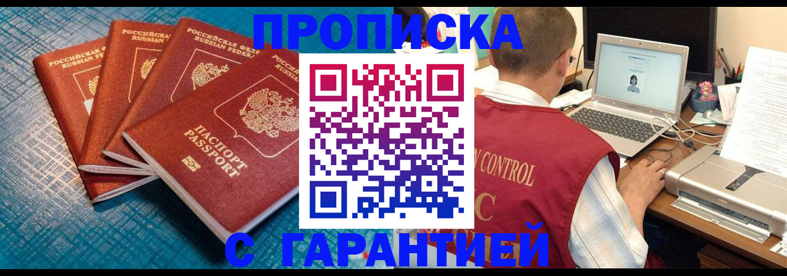 прописка паспорт в Верхнем Уфалее